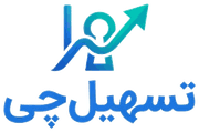 تسهیل‌چی